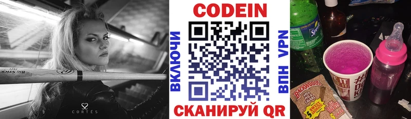 нарко площадка клад  Верещагино  Кодеин Purple Drank 