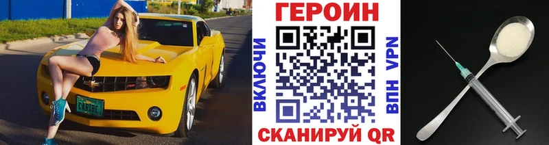 ГЕРОИН хмурый  где купить наркотик  Верещагино 