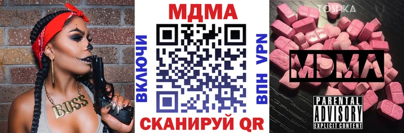 МДМА кристаллы  магазин продажи   kraken ONION  Верещагино 