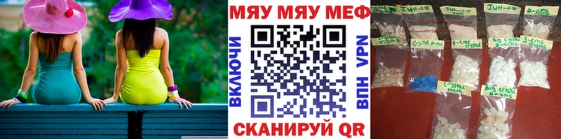как найти закладки  Верещагино  Мефедрон VHQ 