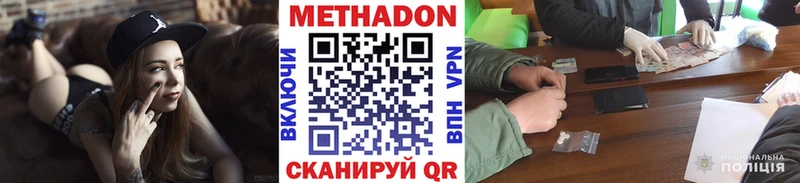 Метадон VHQ  Верещагино 