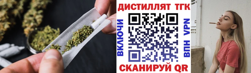 Дистиллят ТГК Wax  Верещагино 